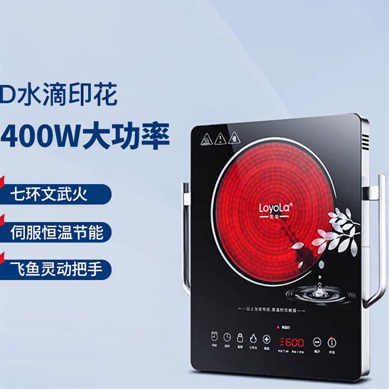 Loyola/忠臣 LC-EA3S电磁电陶炉七环火爆炒锅烧烤熬阿胶恒温定时