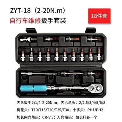 预置式扭力扳手 激光镭射刻数 顺逆时针 双向调节 规格齐全