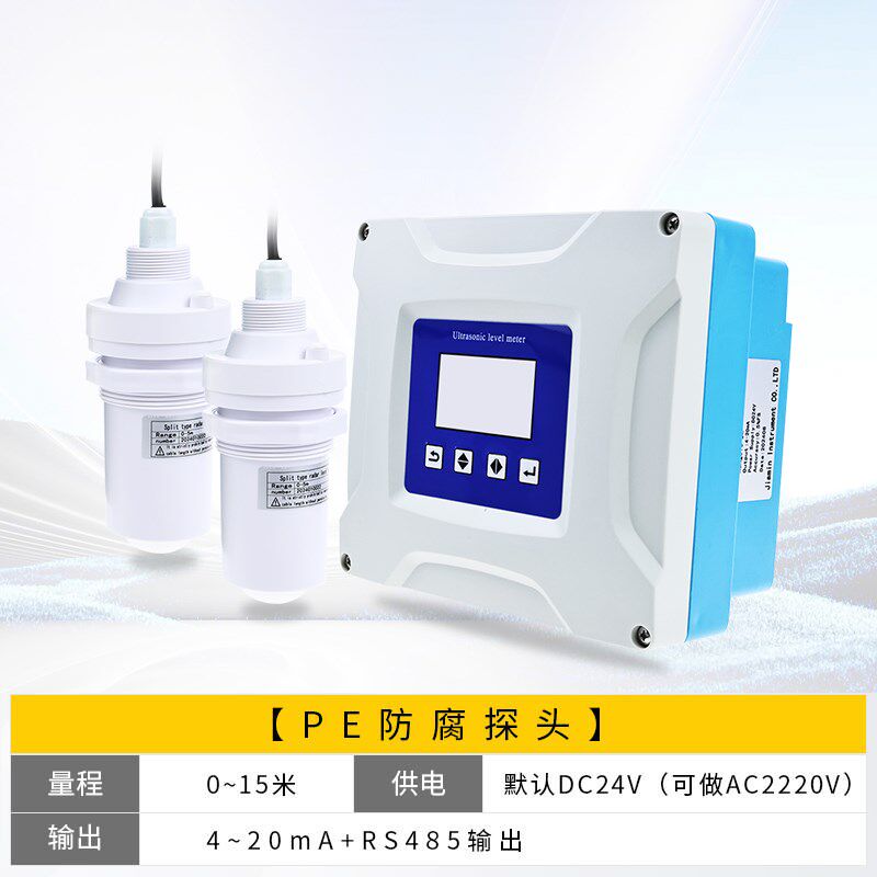 差压液位计超声波雷达液位差计非接触式物位料位变送器传感器探头