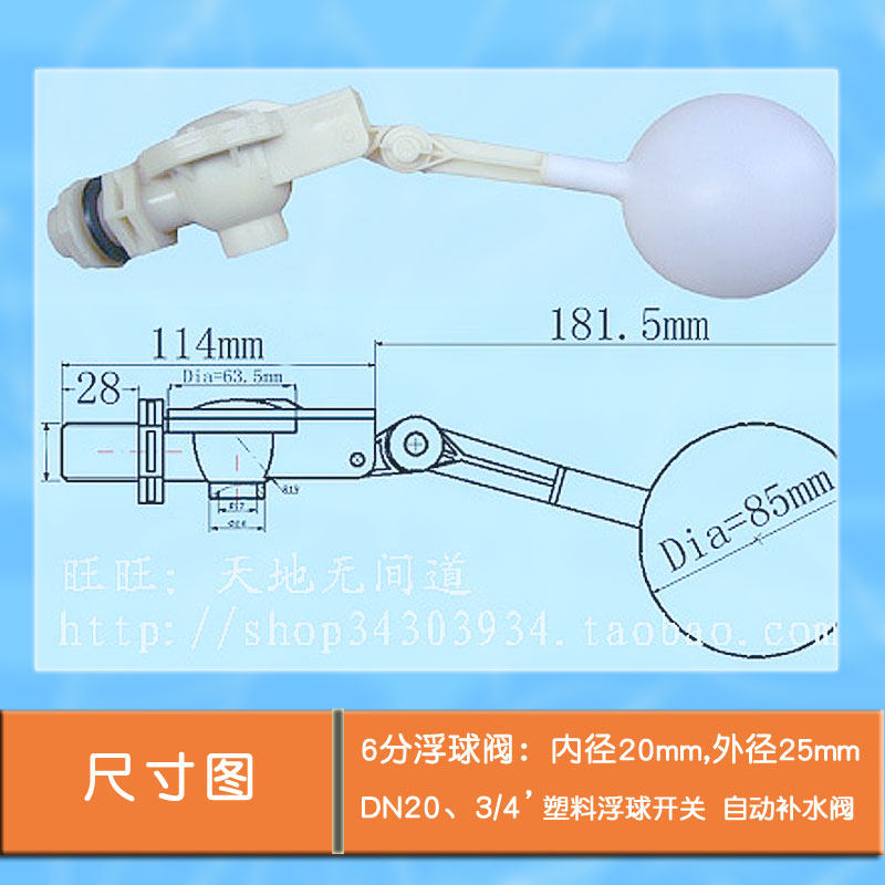 江苏省PP塑料浮球阀4分液位开关6分自动水位控制DN15可包邮耐腐蚀
