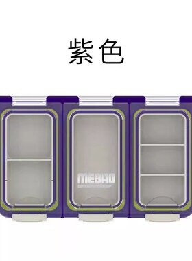 明邦路亚配件盒MEBAO钓鱼用品户外路亚饵盒多功能渔具防水收纳盒