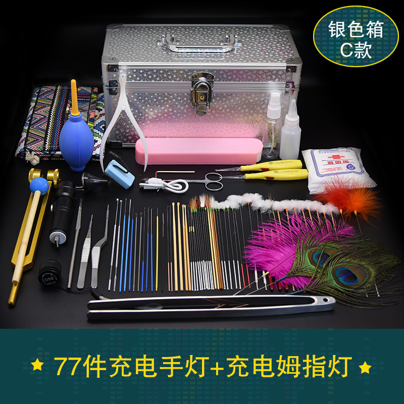 采耳工具套装专业采耳灯卷包收纳箱子打耳毛洁耳器掏耳朵工具套装