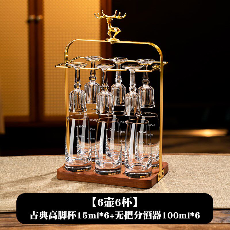 白酒杯轻奢水晶玻璃酒具套装饭店家用一口小高脚杯子分酒器高档