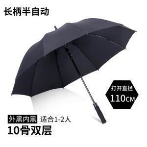 梵爵男士雨伞长柄双层抗风暴迎宾双人女三人超大号加固商务广告伞