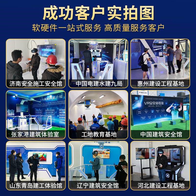 建筑工地安全体验馆综合用电区vr工伤预防触电仪演示智慧施工设备