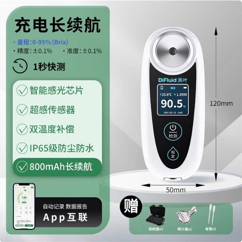日本进口果糖计多功能高精度糖计可充电便携式家用折光计数显甜