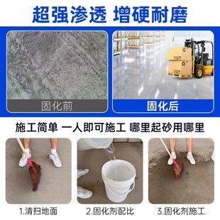 水泥地面渗透固化剂起沙r处理剂密封混凝土高硬度灰室内地坪漆耐