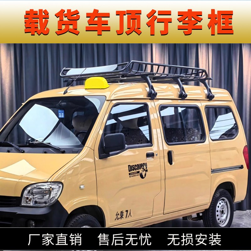 五菱之光6376 6388 6390 6389金杯小海狮X30车顶行李架载重货架框