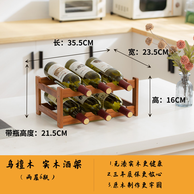 实木酒架葡萄酒木制摆放架北欧原木风轻奢小红酒格子红酒柜家用