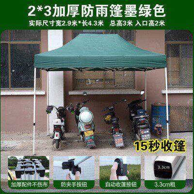 帐篷户外四脚雨棚防雨伸缩式大伞摆摊折叠遮雨布车蓬子四角遮阳棚
