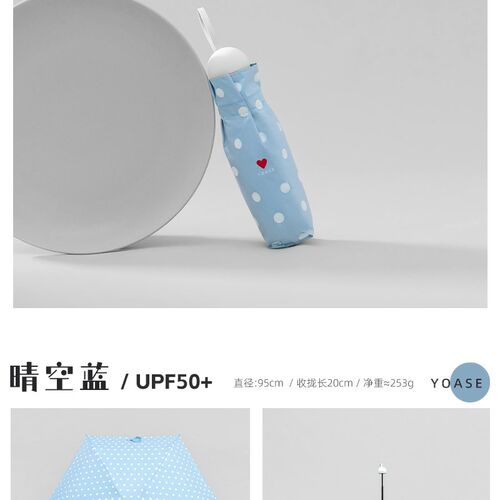 YOASE五折迷你超轻便携口袋伞小清新黑胶防晒防紫外线遮太阳伞女s