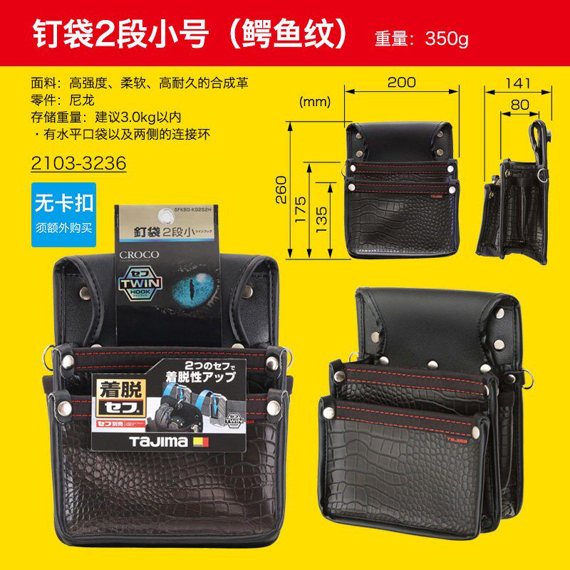 德国精品进口TAIM田岛搬带系统工具 快插腰包 电工工具包腰包多