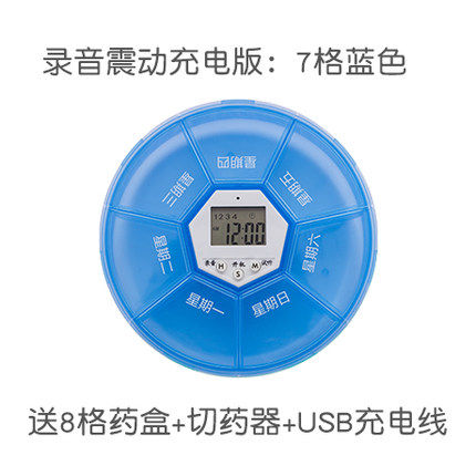 吃药喝药语音带提醒器便携智能定时神器药盒早中晚分类老人分药盒