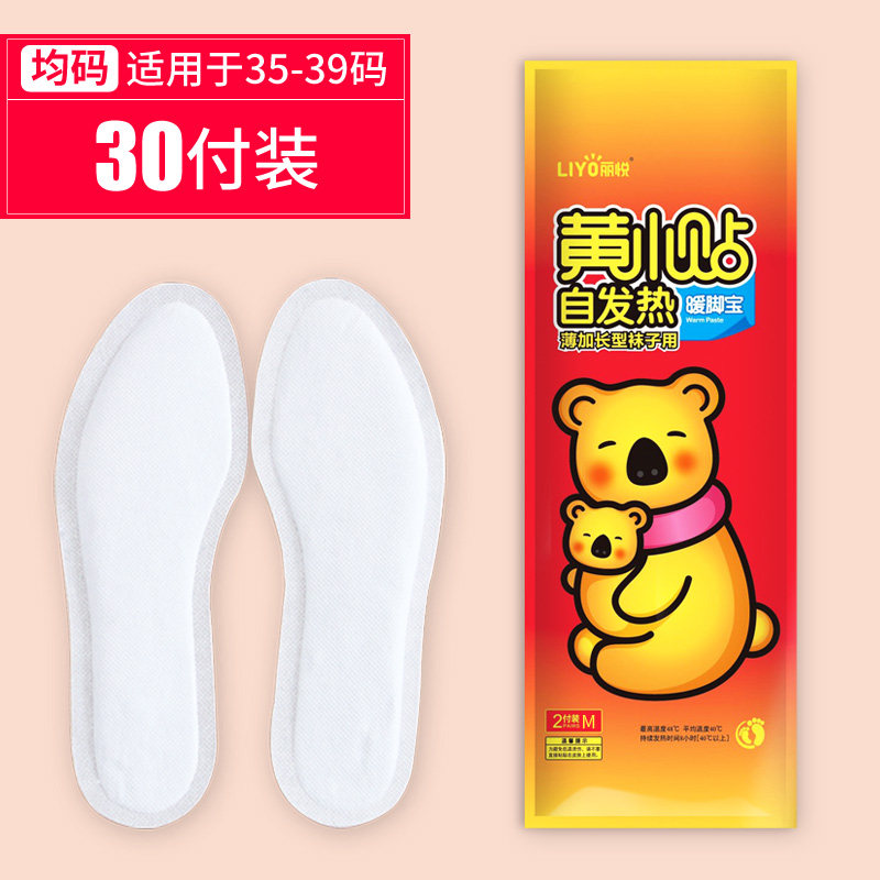 暖足贴暖脚贴女脚底热帖脚宝宝暖贴冬季自发热足热贴防寒保暖鞋垫