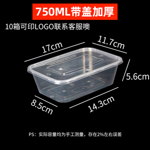 1000ml一次性餐盒长方形外卖打包盒子塑料饭盒快餐透明餐具带盖75