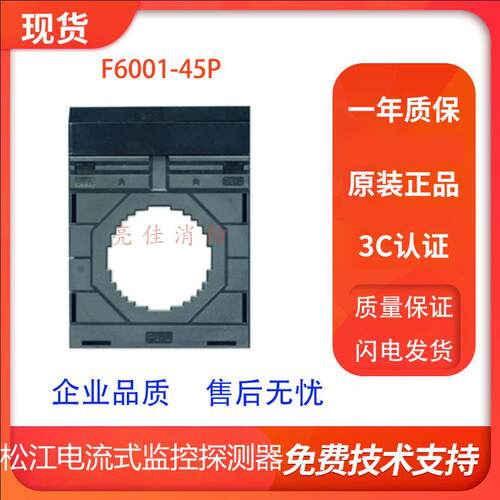 上海松江剩余电流式电气火灾监控探测器 F6001-45P 80P 120P 250P