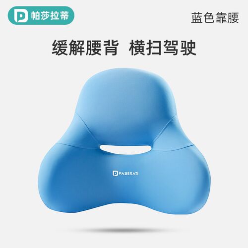 高档汽车腰靠垫开车护腰垫神器车载靠背座椅腰托司机专用头枕腰枕