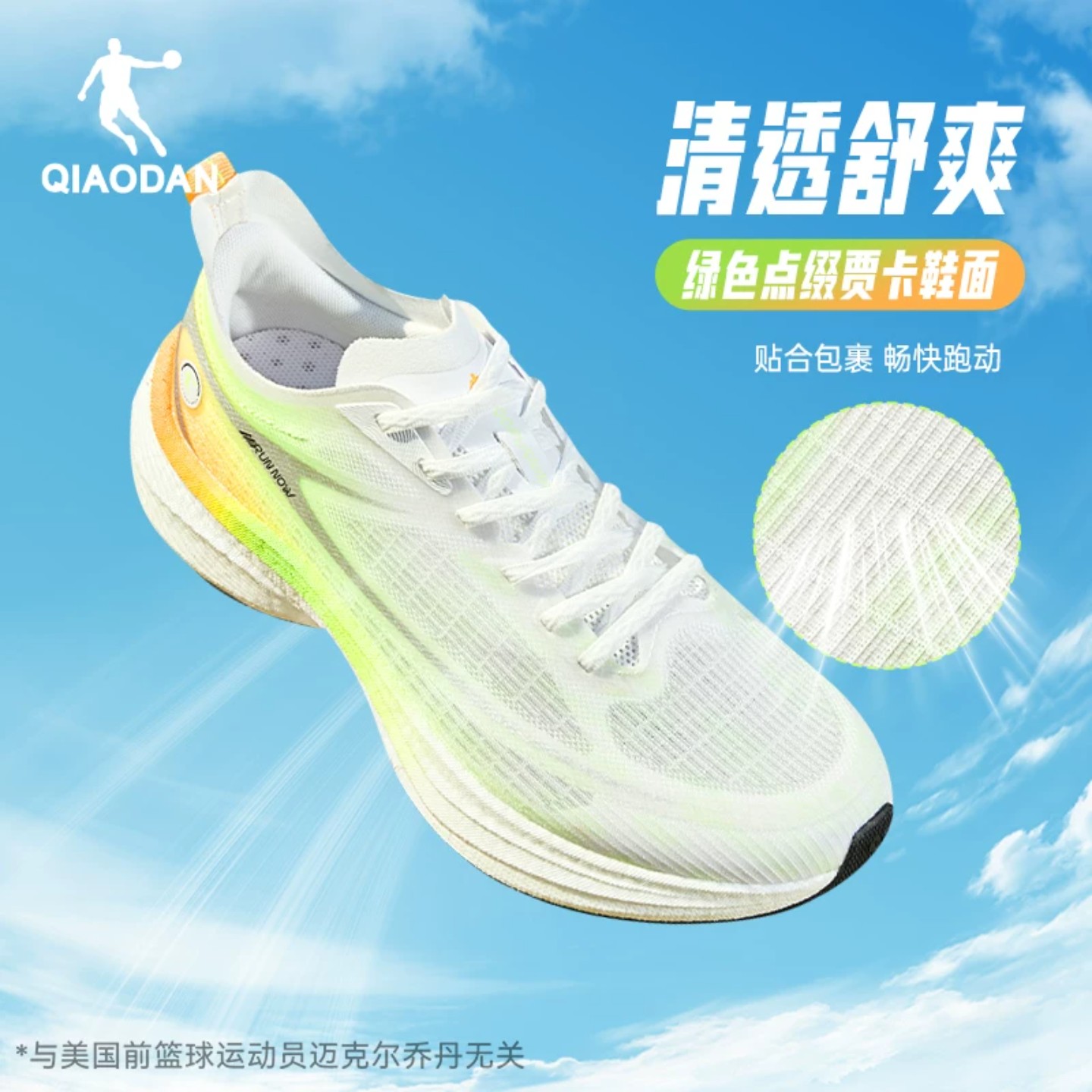 乔丹轻速5.0PLUS 男跑步鞋夏季新款男鞋网面薄款透气鞋子男运动鞋图片