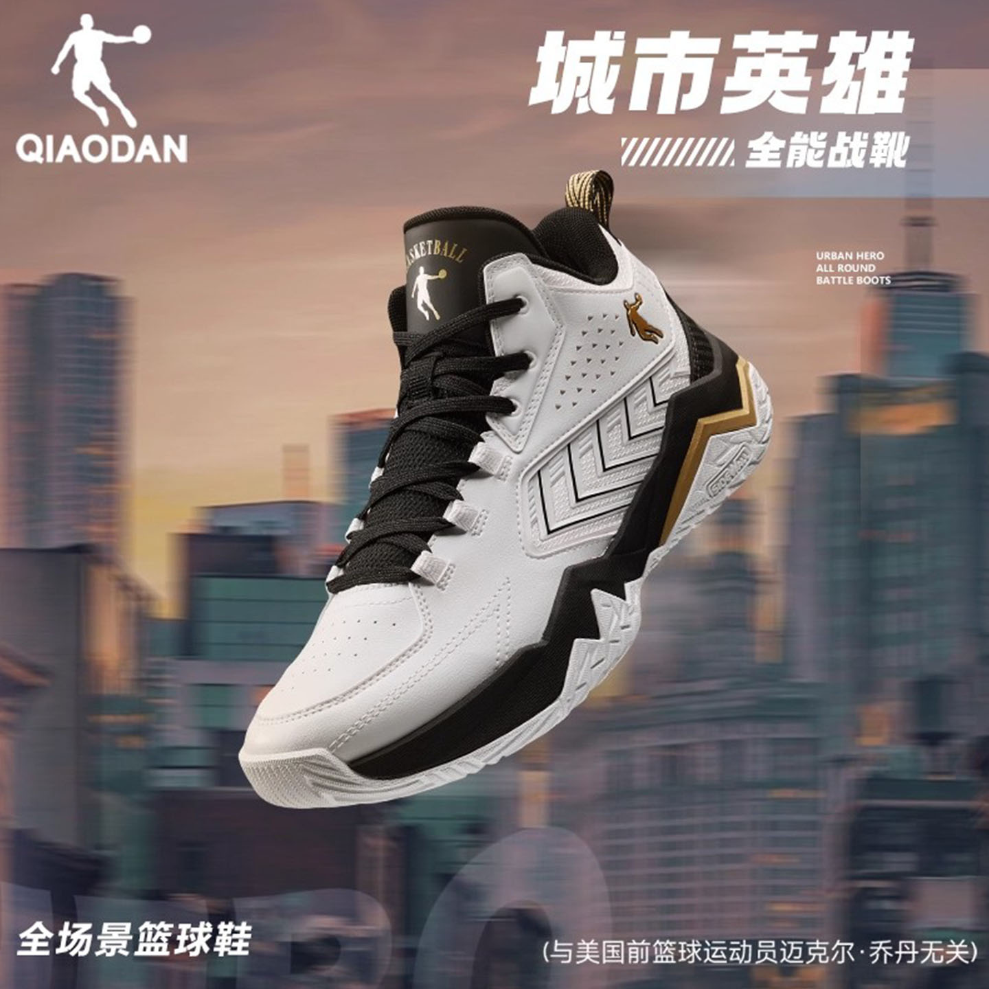 乔丹城市英雄专业篮球鞋男款图片