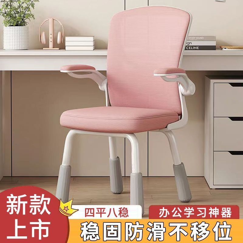 儿童学习椅可升降调节家用写字椅