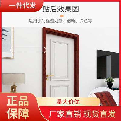 V45O木纹门框包边贴纸门边框破损修补包门套装翻新自粘遮丑加厚装