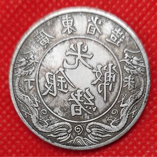 广东省造光绪元宝丁未双龙一两铜芯镀银光绪元宝大洋老银元收藏品