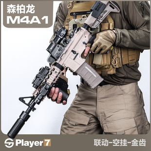 森柏龙M4A1金齿电动连发射器真人CS训练模型高端玩具枪wargame