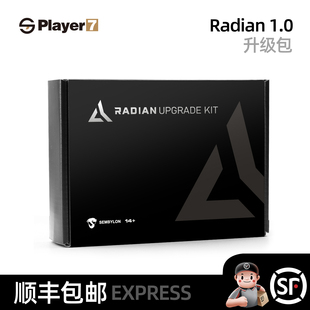 森柏龙Radian mod1 1.0 mod1升级包，金小件软弹配件