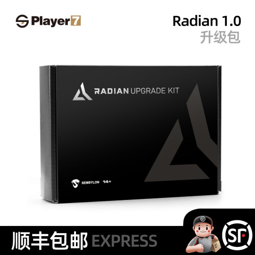 森柏龙Radianmod1软弹升级包
