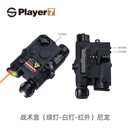 20mm导轨战术盒红外线光灯通用