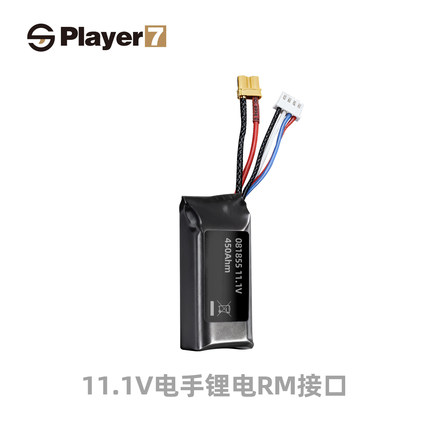 7.4V 11.1V电动玩具发射器wargame专属锂电池