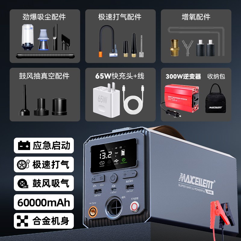 迈瑟伦搭电宝一体机吸尘充气泵一体汽车搭电专用神器启动应急电源