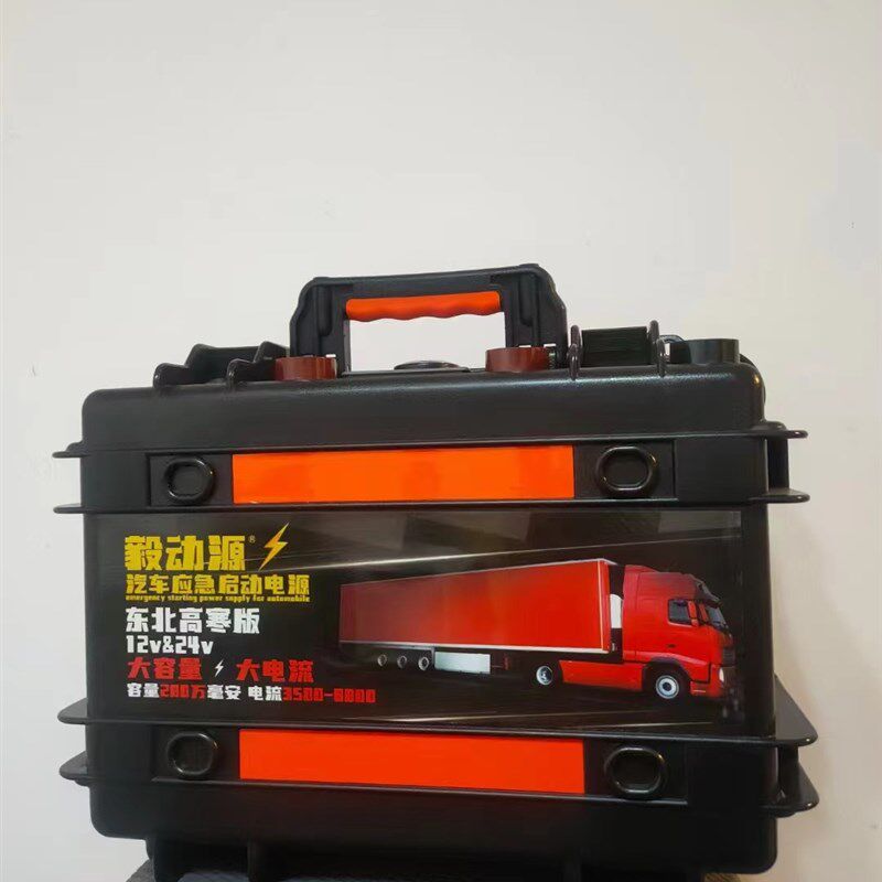 汽车电瓶应急启动电源12V24V货车柴油打火强起启搭神器宝