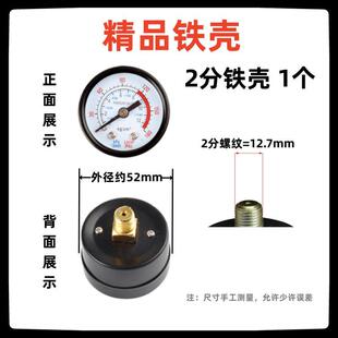 卧式 Y50气压表空压机表铁壳轴向表1分2分4分气泵配件 压力表Y40