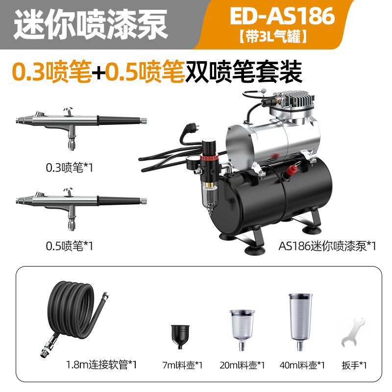 气泵高达手办模型上色喷枪丙烯颜料彩绘墙绘电动喷漆笔小型空压机