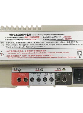 电梯专用应急照明电源停电五方对讲机锂电RKP220/12V624V铅酸蓄电