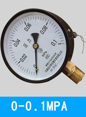 包邮普通压力表Y-100气压表水压表0-0.6/1.6/2.5/6/10/25/60MPA