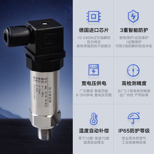 高精度进口扩散硅压力变送器压力传感器4-20mA液压水压气压RS485