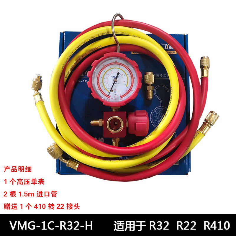 飞越加氟表 单表阀空调压力表加制冷剂R22 134 410 407冷媒雪种表