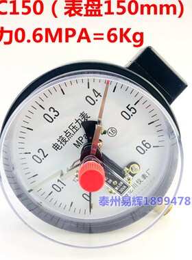 YXC/YX150/YXC-100 0-1.6MPA磁助式电接点压力表 真空表 上海亿川