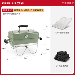 燃客烧烤炉户外木炭烤肉炉车载露营烧烤架折叠便携烧烤炉烤串bbq