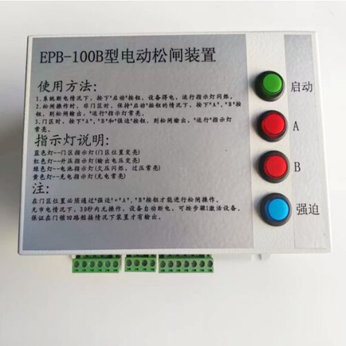 电梯配件无机房自动电动松闸装置电源SZ-D10/91全新替代质保一年