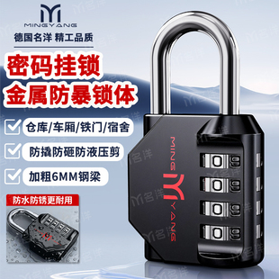 德国名洋密码挂锁防盗健身房宿舍柜子锁家用柜门锁行李箱小密码锁