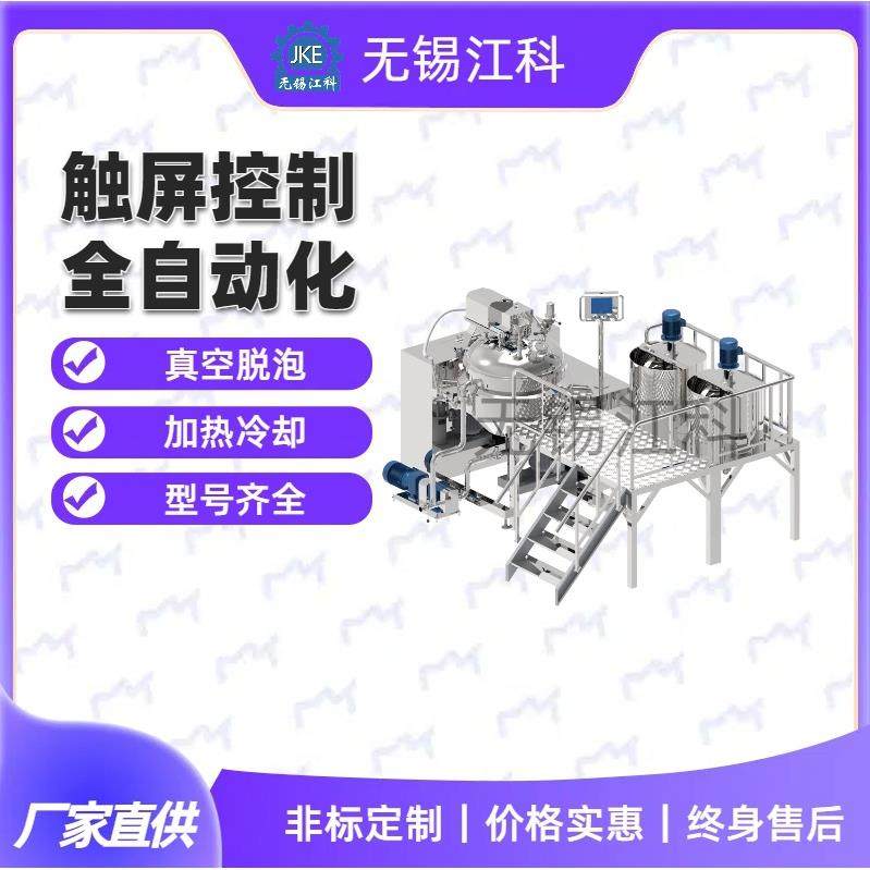 江科工厂 小型 均质乳化机 性能稳定效率高 PLC控制系统,清洗/食品/商业设备,乳化机,淘宝优惠券,粉丝福利购,淘宝优惠卷
