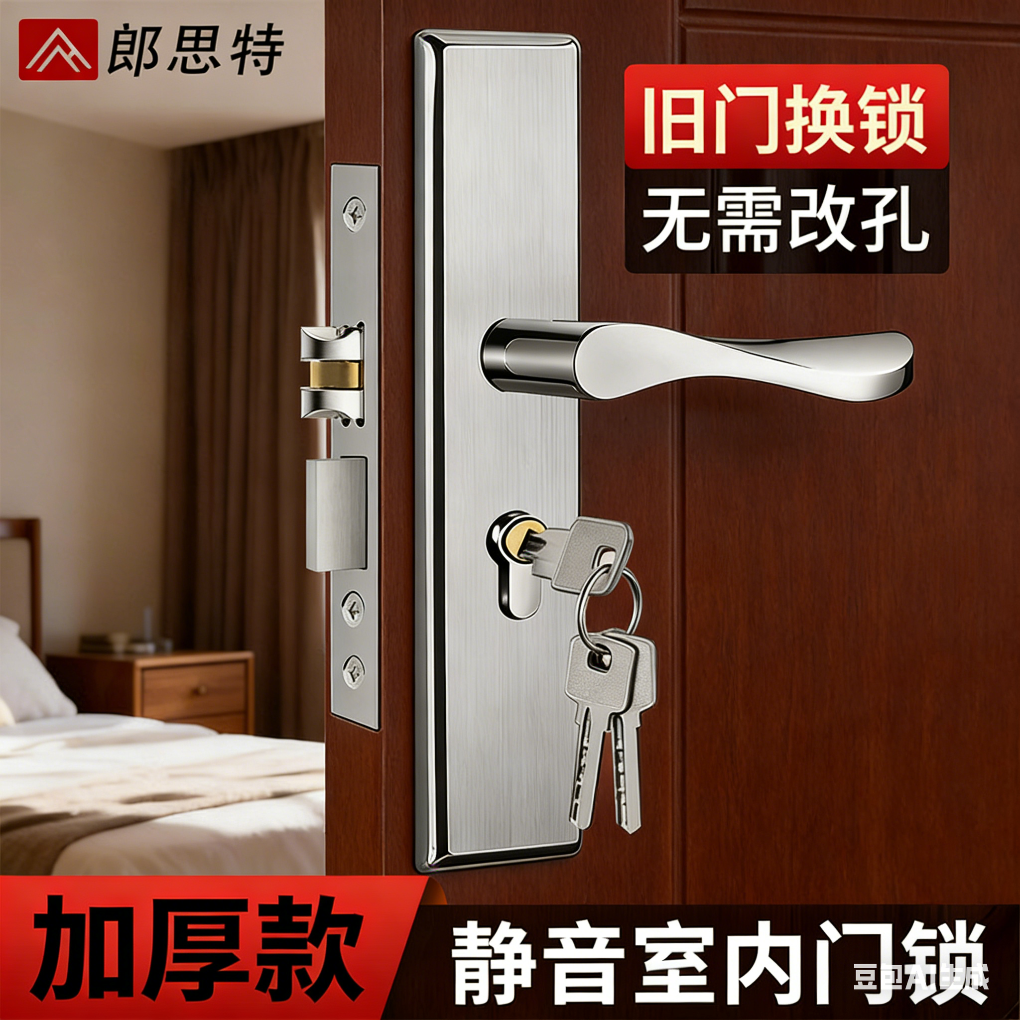 卧室门锁门把手室内家用通用型房门房间锁具入户木门全套老式手柄