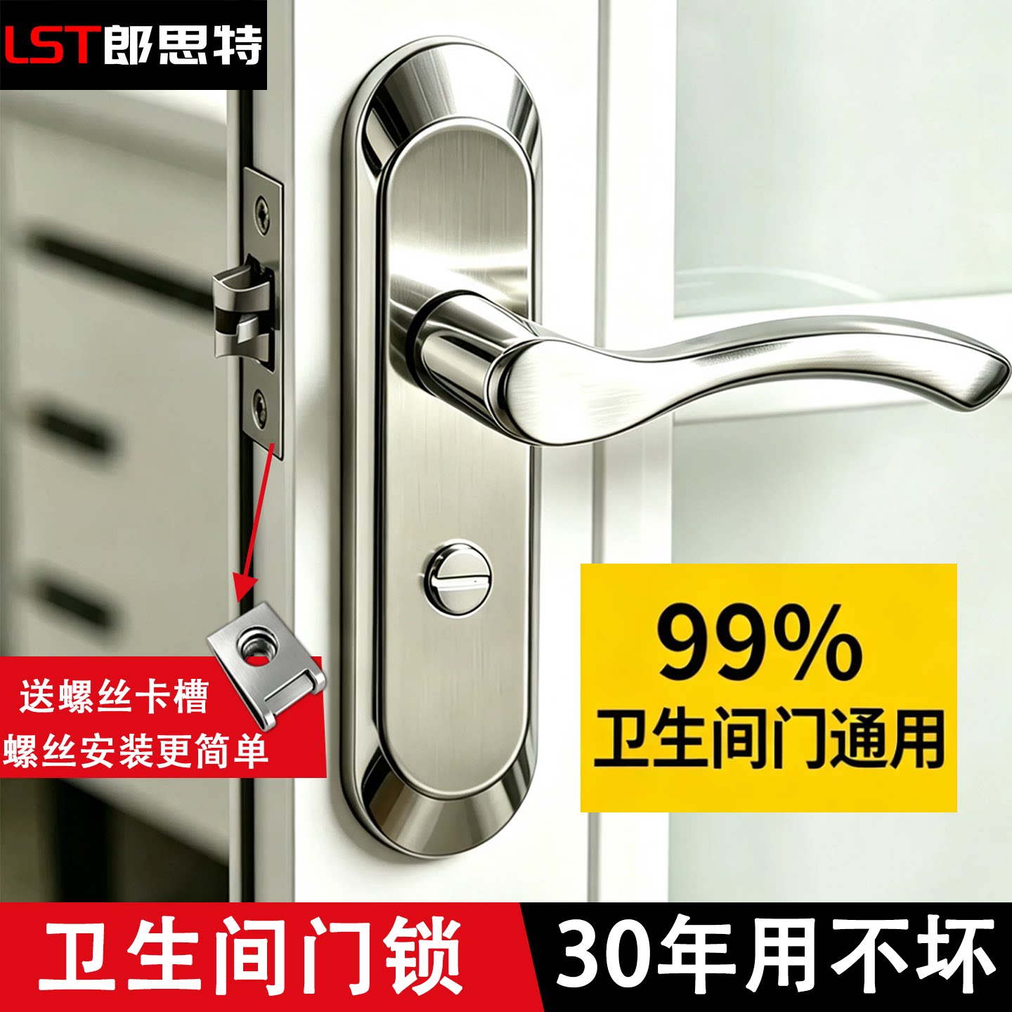 卫生间门锁厕所家用通用型洗手间室内浴室门把手铝合金无钥匙单舌