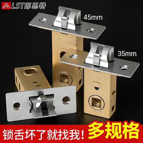 卫生间锁舌门锁芯单舌木门厕所浴室卧室通用型配件锁心锁舌头室内