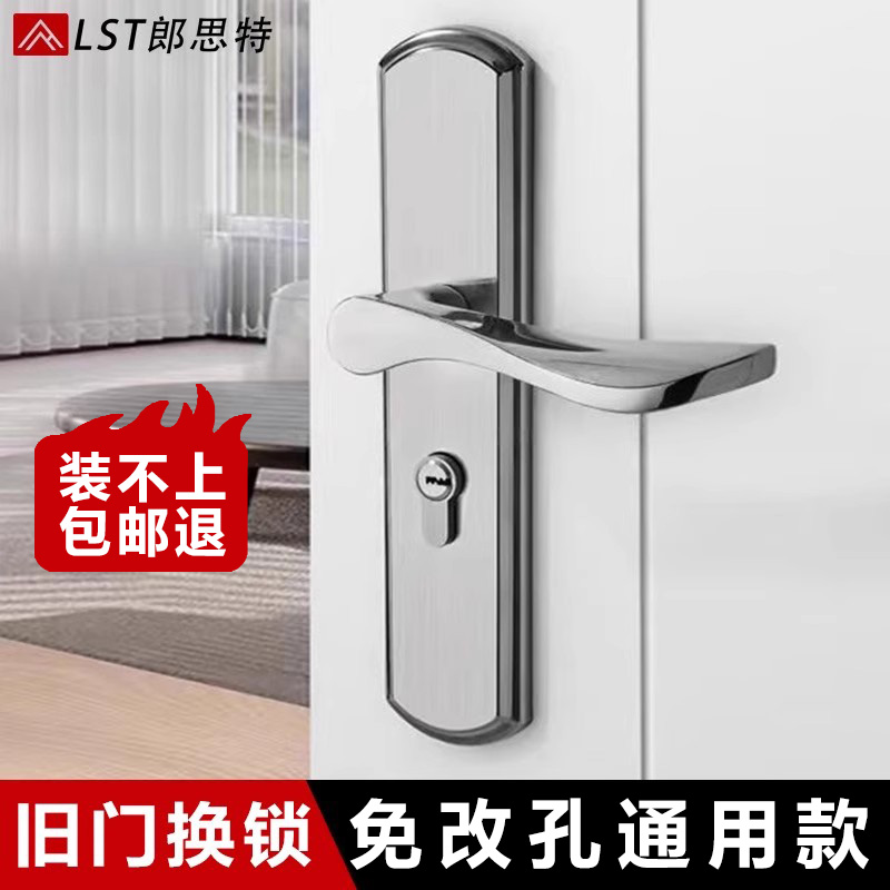 卧室门锁室内家用通用型房门房间锁具门把手木门套装执手老式手柄