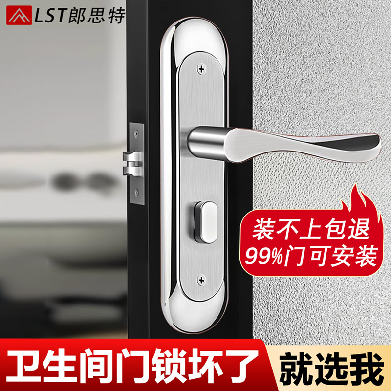 卫生间门锁通用型修锁换锁全套
