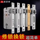锁芯卧室门锁木门锁体家用室内门锁锁舌配件通用型房间门锁心锁具